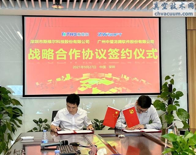 簽署戰(zhàn)略合作協(xié)議書