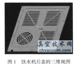 基于Pro/E的飲水機后蓋注塑模設(shè)計