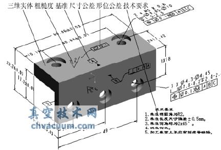 Pro/E環(huán)境下零件MBD模型檢測(cè)信息的獲取