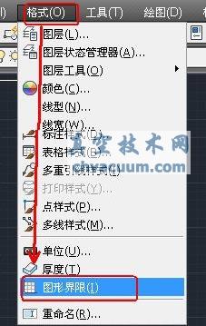 AutoCAD2013中文版繪圖的基本設(shè)置