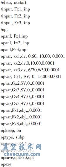 基于ANSYS的超高壓電磁換向球閥優(yōu)化設計